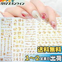 LANODO 12枚 ネイルシール アルファベット 3D 英字 英語 レーザ金 アルファベット 綺麗です ネイルステッカー DIY (0949)