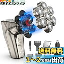 スキンヘッド用シェーバー 126枚刃 Beedove 7D 磁気式 スキンヘッド シェーバー 3速調整 スキンヘッド用電気シェーバー スキンヘッド用バリカン ひ...