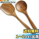AOOSY しゃもじ 木製 木べら ターナー 2点セット フライ返し 料理用 ヘラ キッチンツールセット 炒め物 木製キッチン キッチングッズ 調理道具 調理器...