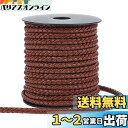 PH PandaHall 革紐 編み紐 レザーひも 太さ5mm 手芸皮紐 手作り用品 DIY用ハンドメイド パーツ レザーコード ブレスレット ストラップ アクセサリー革紐 こげ茶 10m