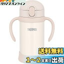サーモス(THERMOS) まほうびんのベビーストローマグ FJL-350 ベージュ (BE) 350ml 水筒 子供 ステンレス製魔法びん構造 スペアストローセット付き 扱いやすいワンタッチオープン 水滴飛び散り防止機能搭載 4562344388603