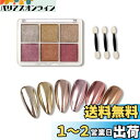 ALLMIRA オーロラパウダー ネイル 固形 6色パレット ネイルパウダー ジェルネイル カラー ネイルパーツ 自宅DIY ?細 スポンジチップ付き (02)