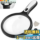 SAPASLIFE 拡大鏡 ルーペ LEDライト付き 【2種類レンズ 2倍(直径約125mm) & 5倍(直径約25mm)】手持ちルーペ 4ライト 白いライト ...