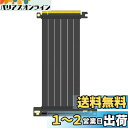 【送料無料】GLOTRENDS 200mm PCIe 3.0 X16 ライザーケーブル(0度-90度), PCIe Gen 3 GPUsをサポート, 例えば、 GTX1080, RTX2060, RTX2070, RTX2080, RTX2080Tiのなど(PCIE30-X16-200MM-0090D)