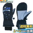 JEELAD キッズ スキーグローブ 防風 防寒手袋 防水 スノーグローブ 冬グローブ ミトン手袋 紛失防止 男の子 女の子 雪合戦 ウインター 通学 アウトドア 耐磨耗 子供向き プレゼント 自転車