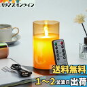【送料無料】AnnTec LEDキャンドルライト ロウソク 【USB充電式】 本物の炎のようにゆらめく 暖色光 火を使わない ゆらゆら揺れる 安全 省エネ 専用リモコン付き 明るさ調整 LEDロウソク 充電式 LEDキャンドル(直径7.5cm×高さ10cm)