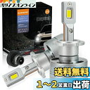 BLUESEATEC【2024新型モデル】D2S D2R LED ヘッドライト 車検対応 ポン付け45W 純正HID用LED化キット バルブ交換タイプ 静音ファン付き 配線レス6500k LED化 LEDバルブ 2個セット3年保証