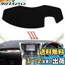 smabee トヨタ アルファード/ヴェルファイア 30系 専用 前期 後期 2015年-現行 ダッシュボードカバー ダッシュボードマット 内装パーツ ダッシュボード 保護マット 日焼け防止 アクセサリー
