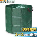 【送料無料】wlikn ガーデンバッグ - ガーデンバケツ【500L 再利用可能な】麻袋 大型庭用袋 自立式 折り畳み たい肥 ジャンピング 集草バッグ コンポ...