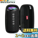Hermitshell 専用保護収納ケース対応Ortizan Bluetooth スピーカー 防水IPX7 ワイヤレススピーカー (ブラック)(ケースのみ)