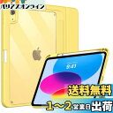 iPad 第10世代 ケース 10.9インチ 2022モデル TiMOVO iPad 10.9インチ第10世代 カバー ipad ケース 第10世代 Apple Pencil ホルダー付 ペン収納 透明バック 薄型 PUレザー キズ防止 三つ折り TPU スタンド 衝撃吸収 オートスリープ機能付き 軽量 耐久 ipad 10世代 ケース(2)