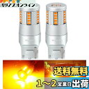 BLUESEATEC 「業界新型爆光モデル」T20 ピンチ部違い LED ウインカー 爆光 アンバー オレンジ シングル ハイフラ防止 抵抗内蔵 キャンセラー内...