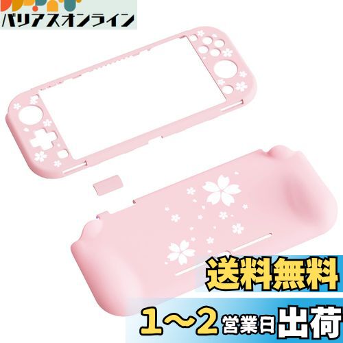 PlayVital ZealProtect Nintendo Switch Liteに対応用保護シェル、Switch Liteに対応用人間工学に基づいたデザインしたハードシェル、ジョイコンのシェル&グラスフィルム&サムライカバー&ボタンキャップは付属しています【桜の花びら】