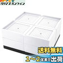 【送料無料】Umelee 机 高さ調整 テーブル 7.4cm上げる テーブル 脚 継ぎ足し 3段階式 テーブル高さ調整器具 ソファー 高さ上げ ベッド・コタツ 足上げ こたつの高さを上げる足 L型 足なしの家電・家具向け 滑り止め 床に傷防止 耐荷重1000kg 4個入り ホワイト