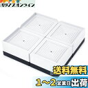 【送料無料】Umelee 机 高さ調整 テーブル 4cm上げる テーブル 脚 継ぎ足し 2段階式 テーブル高さ調整器具 ソファー 高さ上げ ベッド・コタツ 足上げ こたつの高さを上げる足 L型 足なしの家電・家具向け 滑り止め 床に傷防止 耐荷重1000kg 4個入り ホワイト
