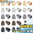 PH PandaHall ループエンド 60個 5色 ひも用 先端金具 コードエンドロック エンドキャップ トレパン パーカー留め具 アクセサリー部品 紐の先 パーツ