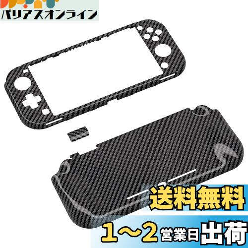 楽天バリアスオンライン　楽天市場店PlayVital ZealProtect Nintendo Switch Liteに対応用保護シェル、Switch Liteに対応用人間工学に基づいたデザインしたハードシェル、ジョイコンのシェル＆グラスフィルム＆サムライカバー＆ボタンキャップは付属しています【グラファイトカーボンファイバー】