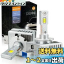BLUESEATEC【2024新型モデル】D8S D8R LED ヘッドライト 車検対応 ポン付け45W 純正HID用LED化キット バルブ交換タイプ 静音ファン付き 配線レス6500k 純正交換用 LED化 LEDバルブ 2個セット3年保証