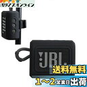 JBL GO 3 Bluetoothスピーカー専用保護収納シリカゲルシェル-Hermitshell(ブラック)
