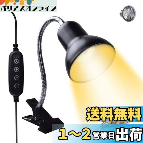 MOREFULLS 爬虫類 紫外線 亀 ライト UVA+UVB ライト タイミング機能付き バスキングライト 25W 明るさ無段階調節 色温度調節 保温電球 背中を干す 角度調節 360° アナログ太陽光 日本語取扱説明書