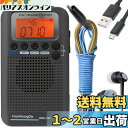 HanRongDa フルバンドラジオ FM/中波/短波/CB/航空/VHF ポケットタブルエアバンドレシーバー 充電式 高感度受信 58局メモリー ミュートとキーロック機能 ジョギング ウォーキング 通勤 防災 旅行に最適 日本語説明書付属 HRD-737