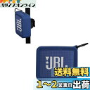 JBL GO 2 Bluetoothスピーカー専用保護収納シリカゲルシェル-Hermitshell(ブルー)