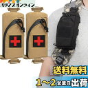 SEKIDAR多機能ポーチ ミリタリー タクティカル サバゲー メディカル ポーチ サバゲー 収納可能スマホポーチ ウエストポーチ ファニーパックアクセサリーバ...