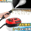 QuiExact スチームクリーナー 高温 高圧 蒸気洗浄機 2500W 110V 6段階調整 105度 消毒 除菌 ダニ駆除 大容量 台所/キッチン/エアコン/油煙/油汚れ/洗濯機/カー/ホテル 日本語説明書 (レッド)