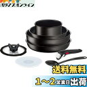 【送料無料】ティファール 取っ手のとれる フライパン 鍋 8点セット IH ガス火専用「 インジニオ・ネオ IH ブラックチタニウム・アンリミテッド」こびりつきにくい エピススプーン付 L38992