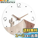 Danmukeji 壁掛け時計 おしゃれ かわいい 人気 北欧 静音 木製 時計 円形 無枠 3D立体 砂漠のサボテン柄文字盤 連続秒針 壁掛け モダン ホーム オフィス 居室 書斎 部屋飾り新築/引っ越し祝い 12インチ(直径30cm) (薄茶色砂漠)