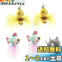 SONGWAY猫じゃらし ねこおもちゃ ハチ 魚 可愛い交換用4個