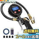AWELTEC エアゲージ デジタル式エアチャックガン 高精度 空気入れ 空気抜き 空気圧ゲージ 空気圧計 米式バルブ対応 自動車/オートバイ/自転車/トラックなど 父の日