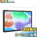 ALLDOCUBE iPlay50 / iPlay50 pro 用 フィルム 保護フィルム 強化 ガラスフィルム 【NOUKAJU】iPlay50 ガラスフィル...