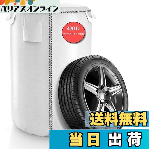 【送料無料】SDAVO タイヤカバー 屋外 防水 タイヤ 収納袋 タイヤ 4本 【取っ手と換気窓付き】 タイヤ収納カバー 420D 厚手 タイヤ保管カバー 普通自動車用 タイヤ保管袋 紫外線防止 劣化・汚れ防止 防風 5年以上の耐久性 (84×120cm (RV車用), シルバー)