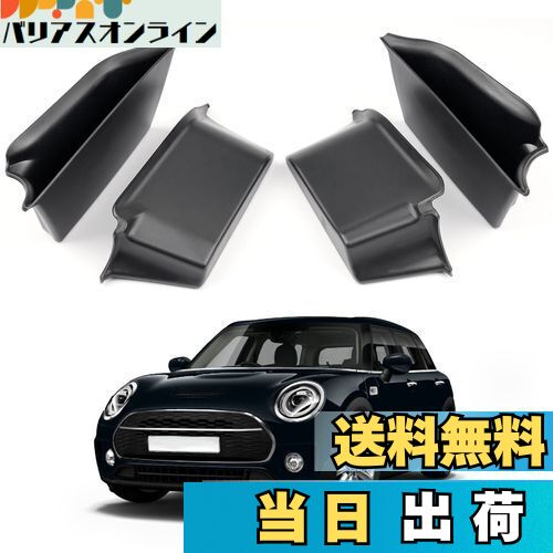 【送料無料】【CDEFG】ミニ BMW クーパー F55型 4ドア専用 2015-現行 ドアハンドルポケット ドア収納ボックス 車用ポケット 前席 後席 運転席 助手席 収納ボックス 小物入れ ABS樹脂製 ビビリ音なし 内装パーツ カスタムパーツ アクセサリー 装着簡単 右ハンドル用