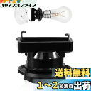 Pispoer|口金変換アダプタ|角型引掛ランプソケット|E26口金対応|角型引掛シーリン|電球ソケット|工事不要 取り付け簡単|PSE認証|黒い|1個セット|