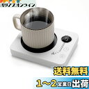 Kyerlish カップウォーマー コーヒー保温コースター マグカップウォーマー ドリンクウォーマー 3段温度設定55度 65度 75度 重力センサー付き 静音...