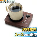 Kyerlish カップウォーマー コーヒー保温コースター マグカップウォーマー ドリンクウォーマー 3段温度設定55度 65度 75度 重力センサー付き 静音...