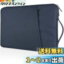 Teskyer ノートPCケース ノートパソコンバック パソコンケース 全面保護 耐衝撃 タブレットケース MacBook Air M2/M1 / MacBook Pro M2/M1 VAIO Pro PG対応 VAIO S13 / LIFEBOOK WU2/G2 / WU4/G2 軽量 衝撃吸収 撥水 持ち歩き パソコン かばん 通勤 通学 ビジネス 男女兼(2)