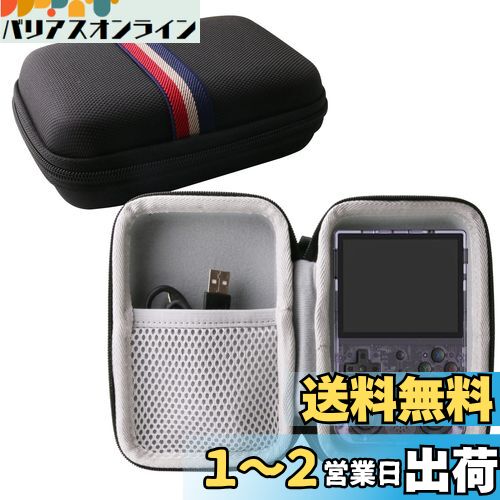 WERJIA 収納ケース対応 RG353V/RG353VS RK3566 ポータブルゲーム機 (RG353V/RG353VS ケース)