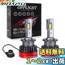 D4R LED バルブ ヘッドライト ポン付け HIDをLED化 「OPPLIGHT最新型」 Rシェード(遮光板)付き 12V/24V 輸入車 国産車対応 35W 11600LM ホワイト 角度調整可 キャンセラー内蔵 ノイズ対策 HIDバルブを超えた明るさ 純正HIDバラストと接続 両面発光 コンパクト 狭い場所で
