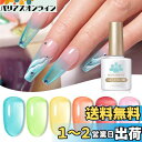 BORN PRETTY ジェルネイル クリアピンク 春夏 透明感ある カラージェル 6色セット UV/LED対応 透明感あり 肌色