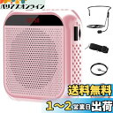 Glvaner 拡声器 ポータブル拡声器 ハンズフリー スピーカー マイク 小型 コンパクト 案内 誘導用 ツアーガイド USB microSD 対応 音楽再生 リピート 携帯便利 2200mAh アウトドア 日本語説明書付 (ローズゴールド)