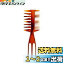 nalaina テクスチャーコーム メッシュ コーム メンズ くし コーム 粗め コーム ヘアブラシ スタイリングコーム 静電気防止 櫛 サロン 散髪店 理容室...