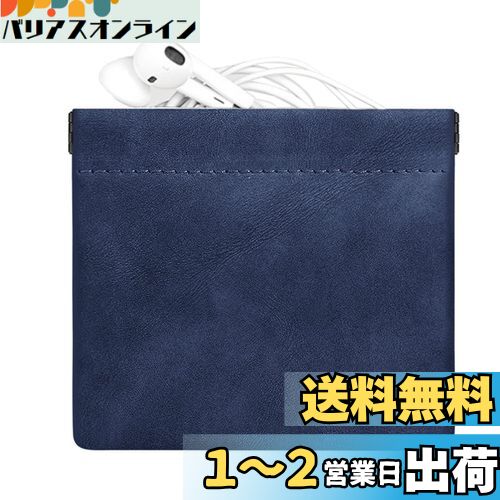 【NOUKAJU】イヤホンケース イヤホンポーチ 収納袋 ジュエリーポーチ ヌバックソフトレザー 保護ケース 撥水加工 防水 防塵 ステンレス金具 ?部ベルベット ICカード 現金 コイン入れ アクセサリーポーチ ジュエリー イヤホン 収納 ケース ミニポーチ 携帯用 (ブルー W:1