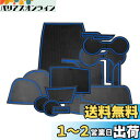 【送料無料】【GAFAT】日産 X-TRAIL エクストレイル T33型 4代目 2022年~現行 Nissan 新型 専用 ドアポケットマット ラバーマット ゴム 防音 ドリンクホルダー アクセサリー ドレスアップ インテリアラバーマット 汚れ防止 右ハンドル専用 傷防止 滑り止め (ブルー)
