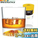 Lazysong ウイスキーグラス ロックグラス ブランデーグラス ガラスグラス ういすきーぐらす クリア 2103 300ml