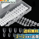 Annhua ネイルチップ 透明 マット 270枚入り アーモンド型 ショート ネイル長さだしチップ クリアチップセット 超薄 つけ爪 透明ネイルチップ ネイル長さだし 付け爪 ジェルネイル 練習用 業務用 ネイルアート ケース付き