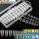 【送料無料】Annhua 240枚セット ネイルチップ 透明 アーモンド クリアネイルチップ ネイルちっぷ 練習用 付け爪 ネイル長さだしチップ 透明ネイルチップ 無地 超薄 ジェルチップ サンディング済み ネイル用品 ケース付き