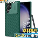 CloudValley Samsung Galaxy S23 Ultra 用 ケース カメラレンズ保護 スライド式 PC背面TPUソフトバンパー 耐衝撃 落下防止 軽量 薄型 S23 Ultra 6.8インチ用 カバー 【グリーン】